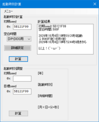 ポケモン プラチナ のメロボ乱数についての質問です 野生のポケモン Yahoo 知恵袋