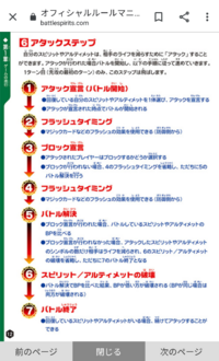 バトスピのルールについての質問です アタック時 というのは攻撃宣言から Yahoo 知恵袋