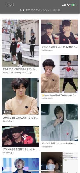 Btsのテテさんがplayコムデギャルソンの服を着てる写真ありま Yahoo 知恵袋