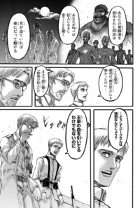 進撃の巨人138話 あれガス撒き散らした後ファルコが感情的になって Yahoo 知恵袋
