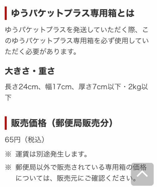 メルカリに豊潤サジー300ｃｃを出品しようかと思いましたが、出して