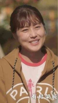 有村架純に似てると言われます というか 疲れた有村架純とか 残念な Yahoo 知恵袋
