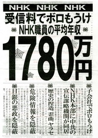 Nhkの受信料は Iphoneやゲーム用モニターしか持ってないとして Yahoo 知恵袋