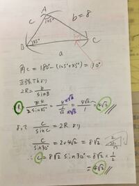 至急でお願いします 高校数学1の正弦定理の問題で Abcにおいて B 8 Yahoo 知恵袋