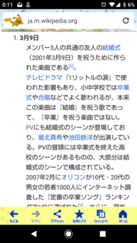 レミオロメンの3月9日って元々結婚披露宴のソングなのにyoutubeの Yahoo 知恵袋