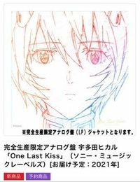 あるアニメの完全生産限定版cdがもう売り切れちゃってたのですが 定価に近 Yahoo 知恵袋