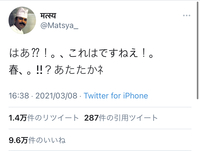 Twitter このツイートのどこが面白いのか なぜ9 6万もいいねがつく Yahoo 知恵袋