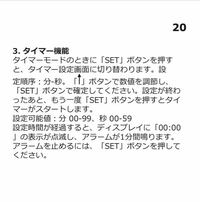 Ikeaのクロッキスという時計のタイマーの一時停止の方法を教えて下さい Yahoo 知恵袋