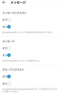 インスタ Dm 通知こない 知恵袋