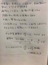 仕事算の問題の答えが分かりません ある印刷会社にはpとqの2種類の Yahoo 知恵袋