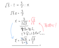 ルートのある比例式の計算を教えて下さい 3 1 3 2 X 上の計算 Yahoo 知恵袋