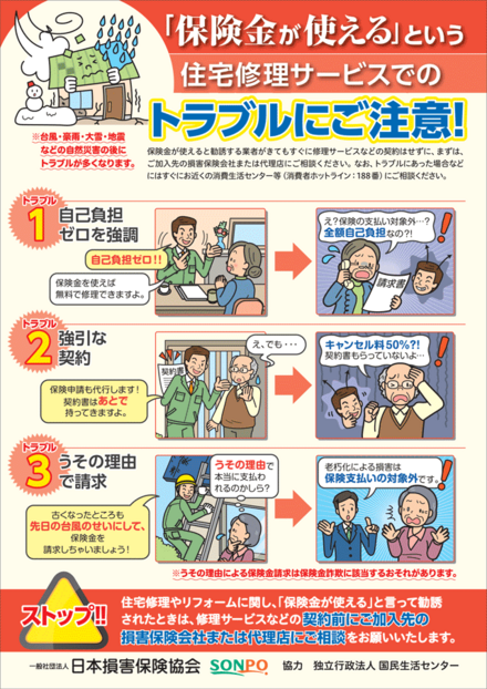 火災保険の給付金について教えてください 当方一戸建て 築30年以上火災 お金にまつわるお悩みなら 教えて お金の先生 Yahoo ファイナンス