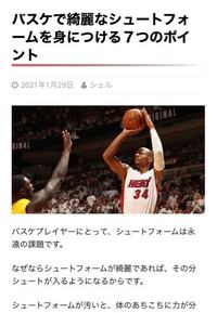 1 バスケのシュートが肘を閉じているし フォロースルーしたときの手はリングを向 Yahoo 知恵袋