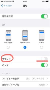 唯のぼやきです メルカリのお知らせについて メルペイスマート払 Yahoo 知恵袋