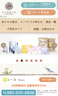 先日から 北の快適工房 とかいう会社から クリアネイルショットア Yahoo 知恵袋