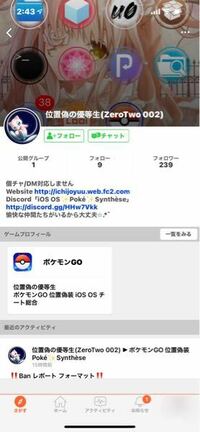 ポケモンgoでスマホだけでipogoとかispoofer入れ Yahoo 知恵袋