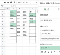 Googleスプレッドシートですが 飛び飛びの列で重複している文字列のセルに Yahoo 知恵袋