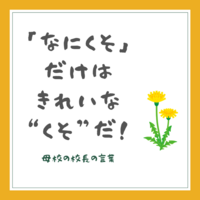 名言集なにか素敵な名言を教えてください こちらなどはい Yahoo 知恵袋