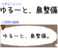 このサムネのフォントわかる方いらっしゃいますか そのフォントは うずら Yahoo 知恵袋