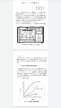 電子レンジのあたためムラについて 電子レンジは基本的に温めムラは発 Yahoo 知恵袋