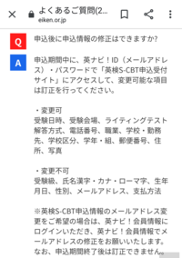 英検を申し込みました S Cbt その時に名前をローマ字で入力 Yahoo 知恵袋