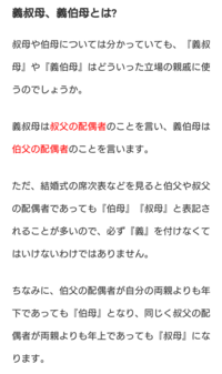 私の子どもからみた 夫の姉は 続柄は何になりますか 夫の姉は私よ Yahoo 知恵袋