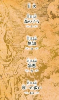 進撃の巨人ファイナルシーズン14話は漫画何巻ですか 第73話 暴悪 Yahoo 知恵袋