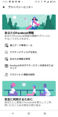 フェイスブック消したいんですけどアカウントの消し方どうやるんですか Yahoo 知恵袋