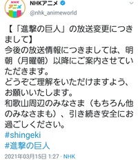 ３月１４日の進撃の巨人の放送は 地震で途中で中断しましたが 再放送は放送される Yahoo 知恵袋