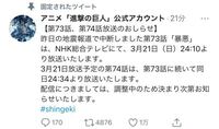 プライムビデオで進撃の巨人14話が見れないのですがなんらかのトラブルです Yahoo 知恵袋