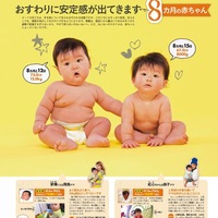 赤ちゃんや子供はちょっと太ってるくらいが一番可愛いですよね Yahoo 知恵袋