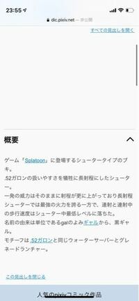 スプラトゥーンについて質問です 96ガロンの96には何か由来 Yahoo 知恵袋