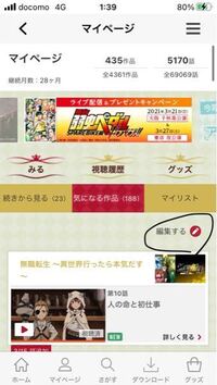 Dアニメストアで気になる作品で登録してたものが配信終了になってしまいました Yahoo 知恵袋