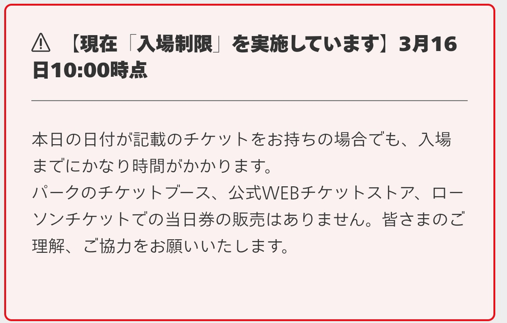 明日usjに行くんですけど チケットブースって空いてますか あと 何 Yahoo 知恵袋