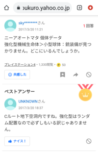 ニーア Emp 小型 二 足