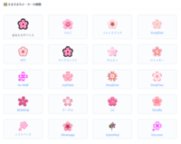 アンドロイドとiphoneで桜の絵文字を打った時絵文字は変わりますか Yahoo 知恵袋