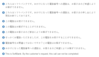 電話をかけると コール無しで 只今電話に出ることができません Yahoo 知恵袋