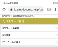 ｄアカウントに Docomo Ne Jpがはいっるのですが A Yahoo 知恵袋