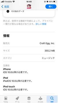 バンドリはios9 3 5は対応してますか 対応していません Yahoo 知恵袋