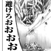 進撃の巨人原作138話までネタバレ 無数にいる歴代の9つ Yahoo 知恵袋