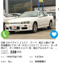 Er34スカイライン25gtターボの純正mt 2ドア車を買うなら Yahoo 知恵袋