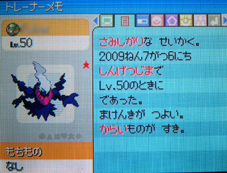 メルカリでポケモンのダイヤモンドを買おうとしていて その方がしんげつじまの Yahoo 知恵袋