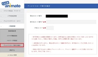 アニメイトのポイントカードを紛失してしまいました アプリに連携してあるので Yahoo 知恵袋