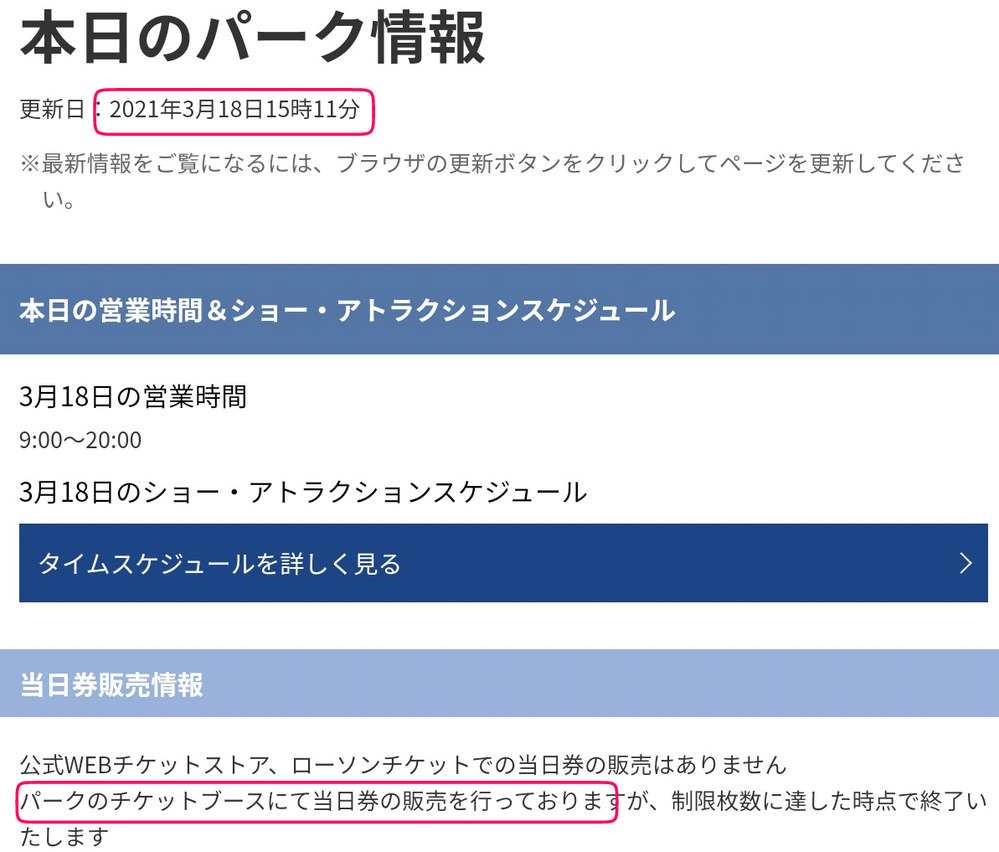 ユニバーサルスタジオジャパンについて 現在コロナの影響で 入場制限 Yahoo 知恵袋