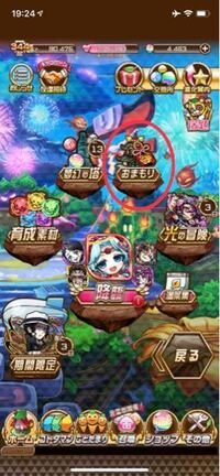 コトダマンのことの森神社ってどこにありますか 段位60段になると Yahoo 知恵袋