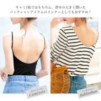 この間 写真のような背中があいた服をはじめて買いました 下着はど Yahoo 知恵袋