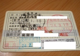 結婚して、氏が変わると運転免許証は、写真から取り直しして作成します 