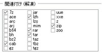 Lhaplusをインストールした後 Zipのアイコンを標準に戻 Yahoo 知恵袋