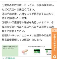 りそな銀行の銀行口座の支店変更の際 A支店からb支店に変えるのにc支店 Yahoo 知恵袋