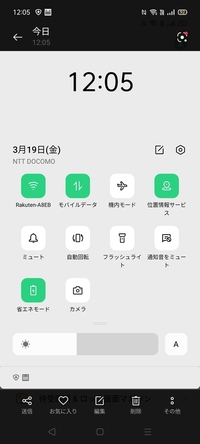 楽天のスマホで電話切るボタン表示されないことがありました まず画面が暗く Yahoo 知恵袋